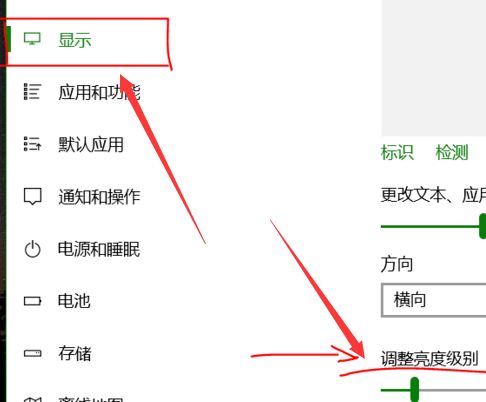 win10电脑亮度设置快捷键是什么原因