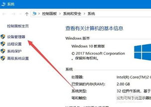 win10查看电脑硬件配置