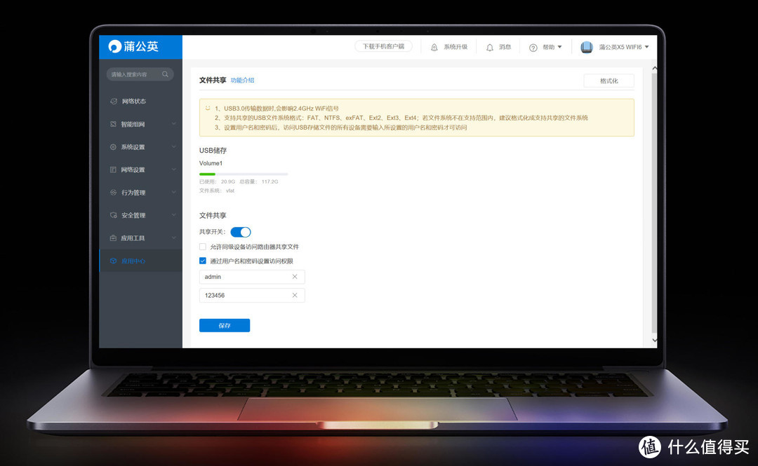 蒲公英X5路由器WiFi6版评测,一站式解决高速上网+异地组网