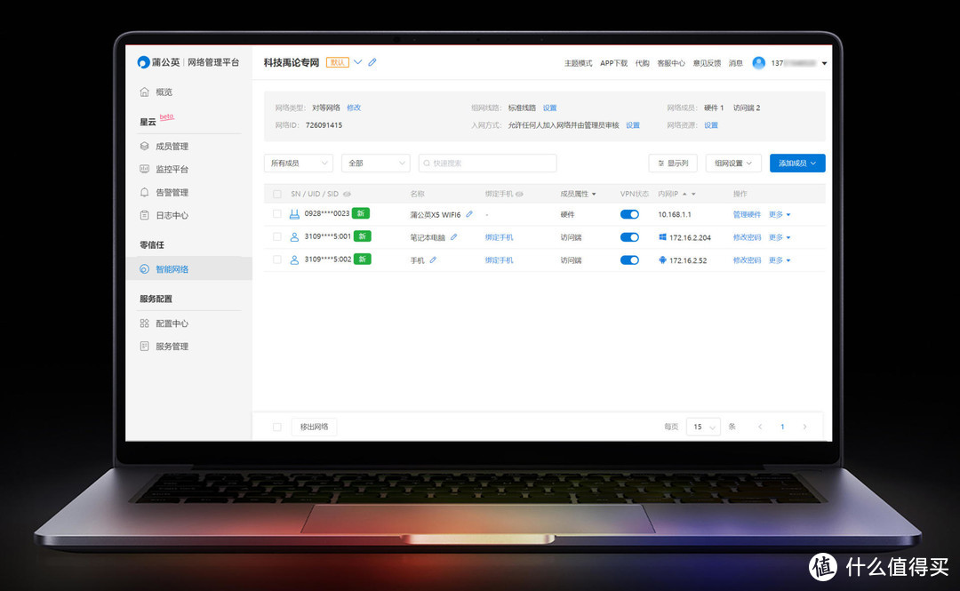 蒲公英X5路由器WiFi6版评测,一站式解决高速上网+异地组网