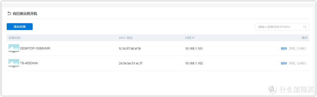 SD-WAN智能组网、花生壳DDNS、：堪称买软件送硬件的蒲公英 X3A评测