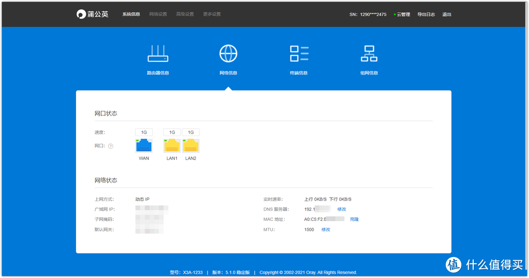SD-WAN智能组网、花生壳DDNS、：堪称买软件送硬件的蒲公英 X3A评测