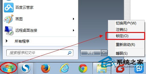您如何配置 Windows 7 电脑锁?