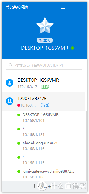 SD-WAN智能组网、花生壳DDNS、：堪称买软件送硬件的蒲公英 X3A评测