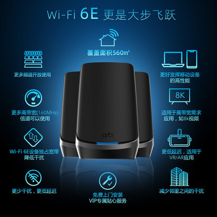 网件 Orbi RBKE963 路由器今日发售:万兆四频