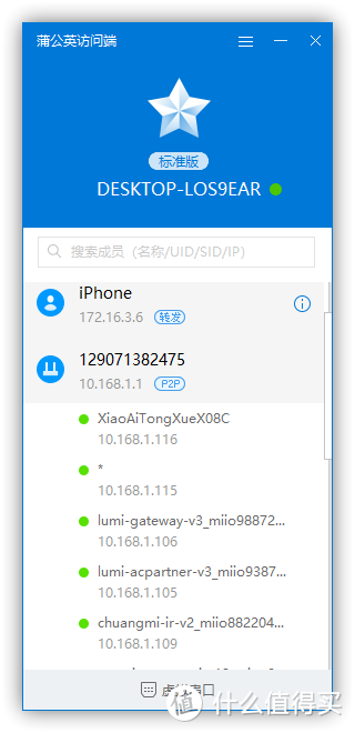 SD-WAN智能组网、花生壳DDNS、：堪称买软件送硬件的蒲公英 X3A评测