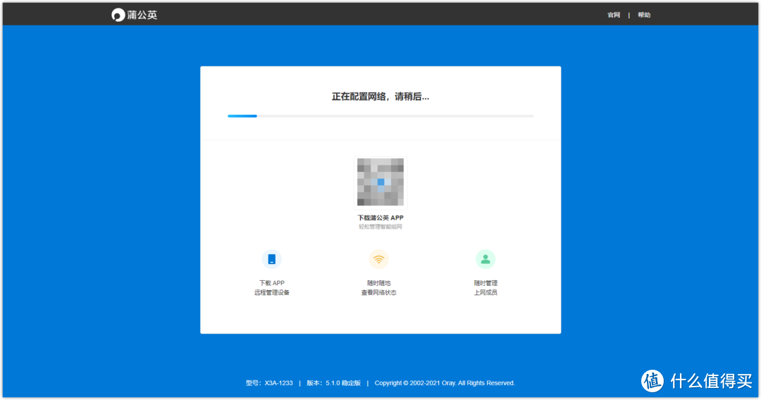 SD-WAN智能组网、花生壳DDNS、：堪称买软件送硬件的蒲公英 X3A评测