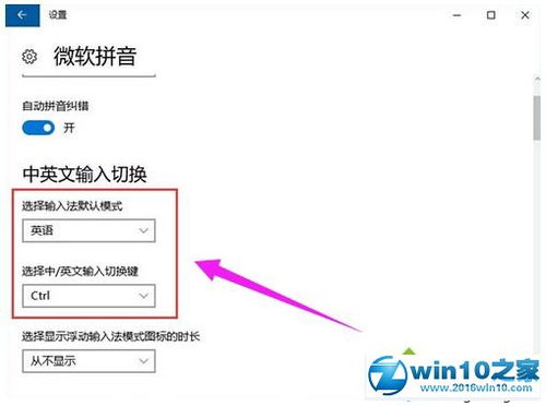 怎么看win10热键被占用