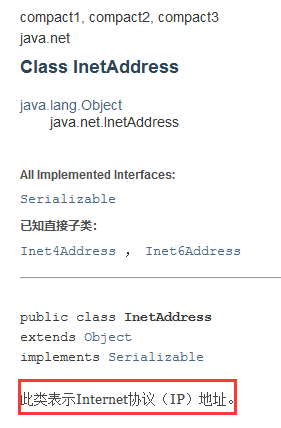 [外链图片转存失败,源站可能有防盗链机制,建议将图片保存下来直接上传(img-gmy5mJQ8-1640832044203)(D:APP-文档学习笔记java_网络编程.assetsimage-20210328162832435.png)].