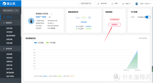 国产新型工业级路由器，干掉3个“老毛病”，蒲公英R300A评测