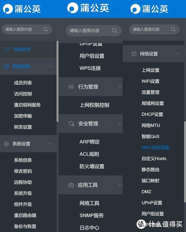 国产新型工业级路由器，干掉3个“老毛病”，蒲公英R300A评测