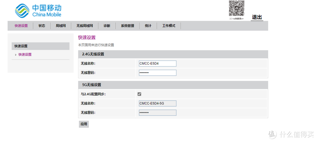 浅评努比亚红魔WD2101WiFi6路由器
