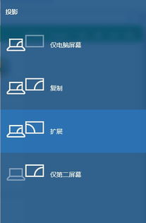 win10电脑屏幕切换快捷键