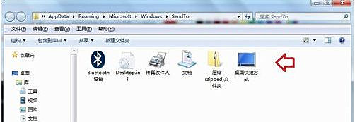 Win7旗舰版右键菜单发送到桌面快捷方式选项不见了怎么办？