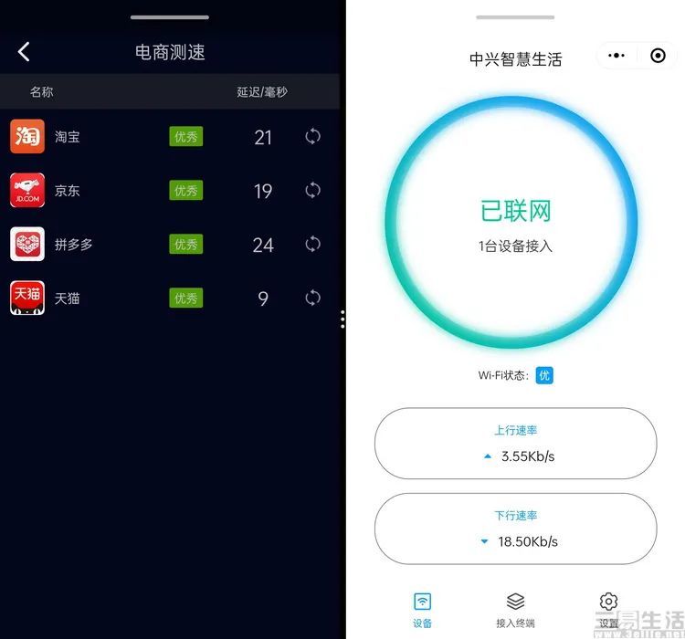 中兴AX5400体验，499元的居家WiFi6神器