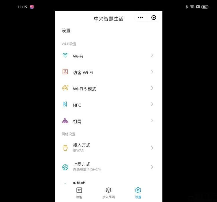 中兴AX5400体验，499元的居家WiFi6神器