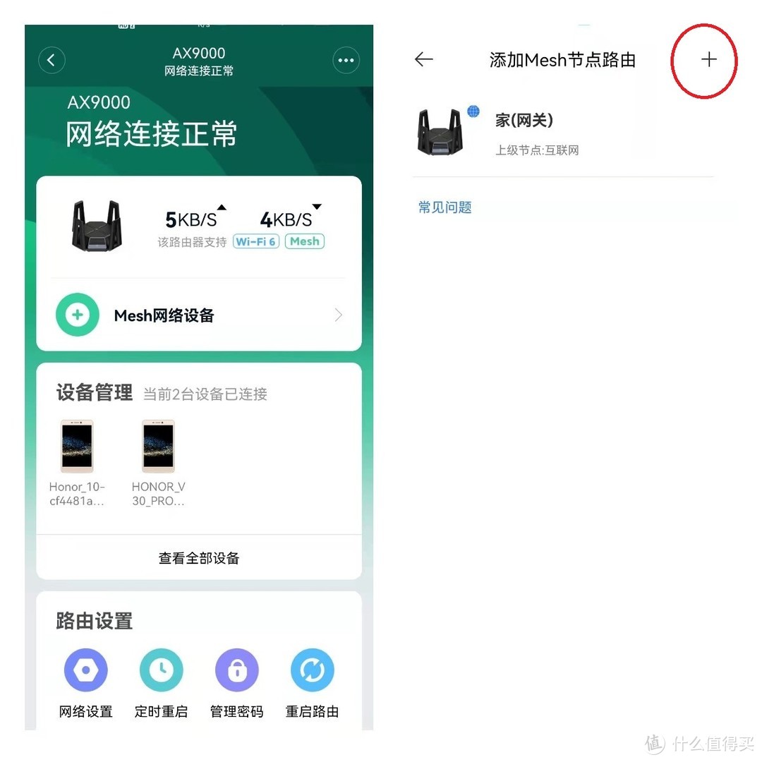 小米路由器Mesh组网测评