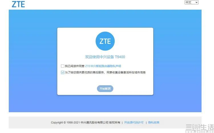 中兴AX5400体验，499元的居家WiFi6神器