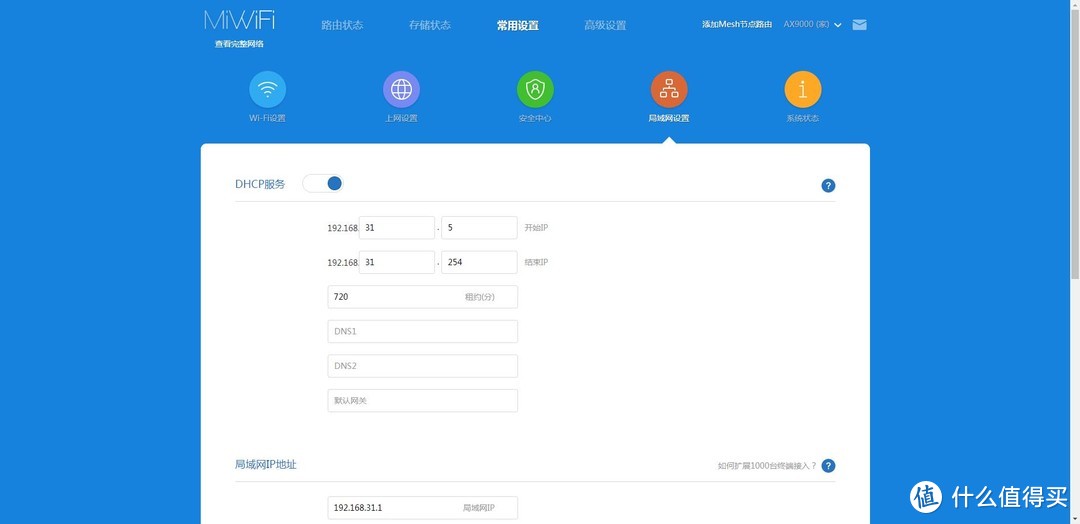 小米路由器Mesh组网测评