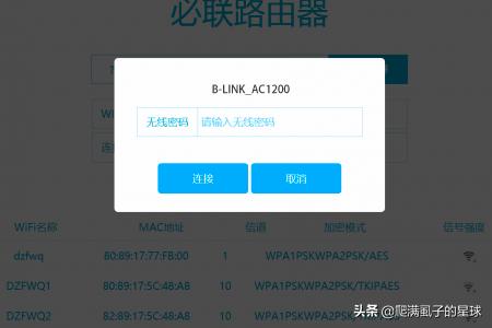 LB-LINK必联路由器无线桥接怎么设置？