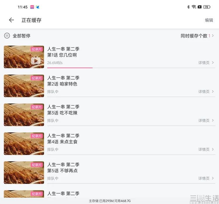 中兴AX5400体验，499元的居家WiFi6神器