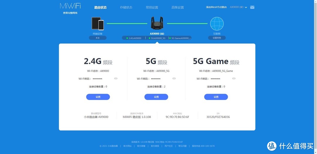 小米路由器Mesh组网测评