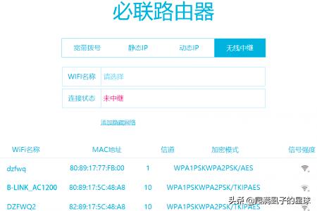 LB-LINK必联路由器无线桥接怎么设置？