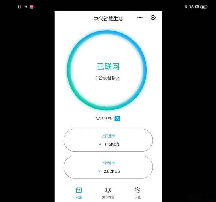 中兴AX5400体验，499元的居家WiFi6神器