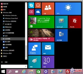 win10这台电脑打开界面