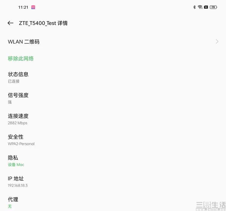 中兴AX5400体验，499元的居家WiFi6神器