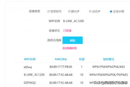 LB-LINK必联路由器无线桥接怎么设置？