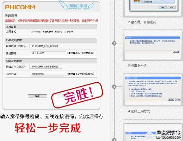 路由器怎么安装设置，斐讯K1智能路由器设置教程？