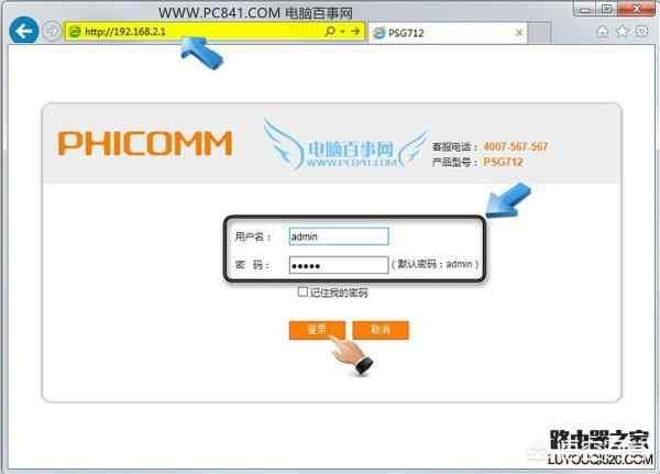 路由器怎么安装设置，斐讯K1智能路由器设置教程？