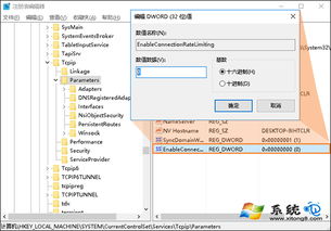 win10连接数如何破解