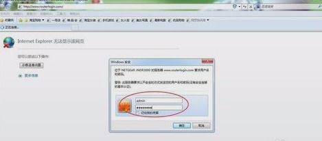 在 Window 10 上安装网络路由器