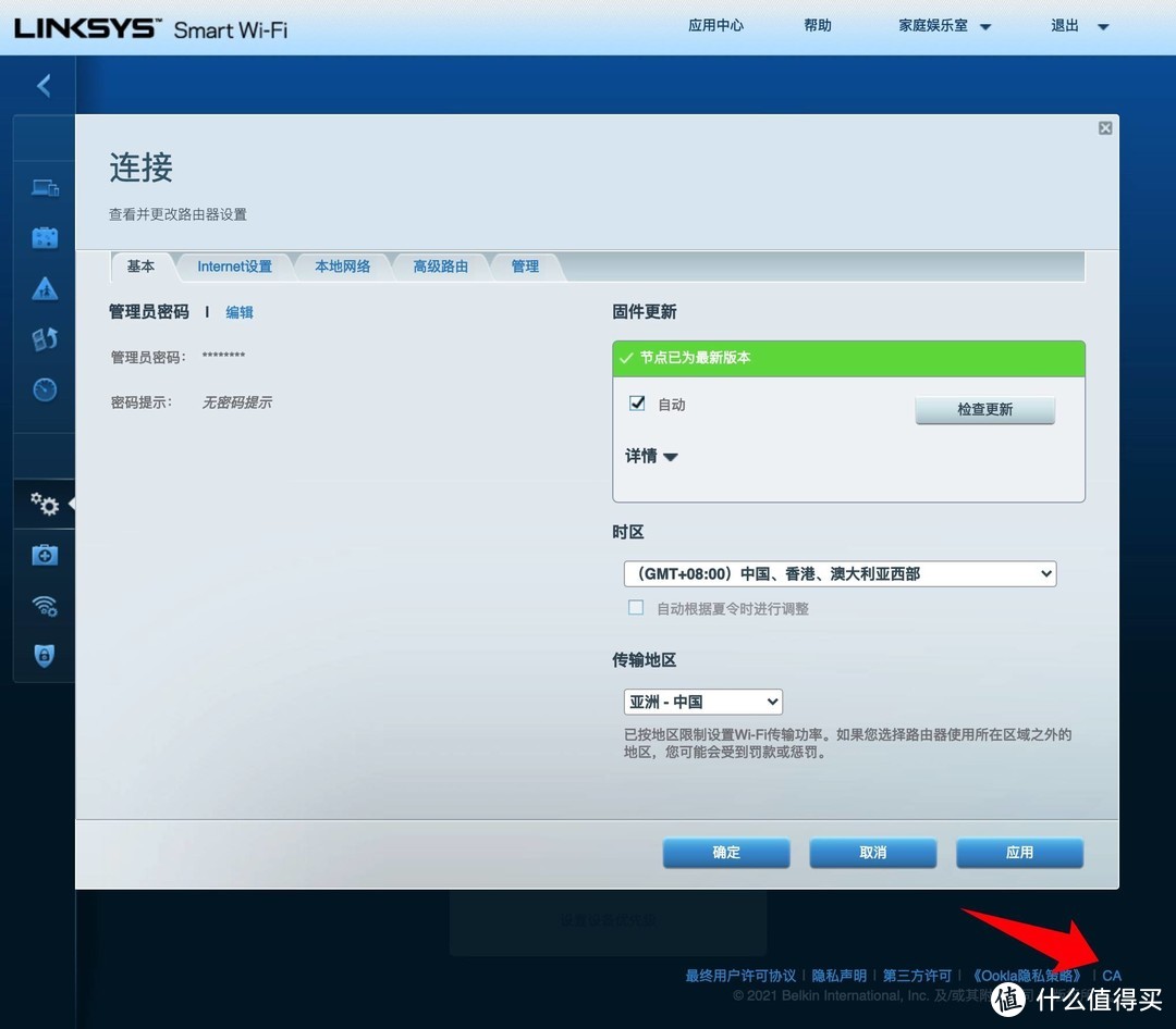 家庭无线网络的中枢——领势MX5500路由器体验众测体验