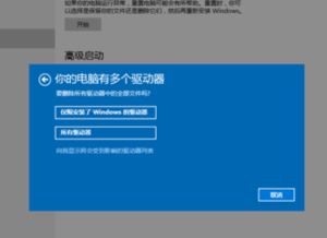 重新设置 Windows 10 后未更改的设置