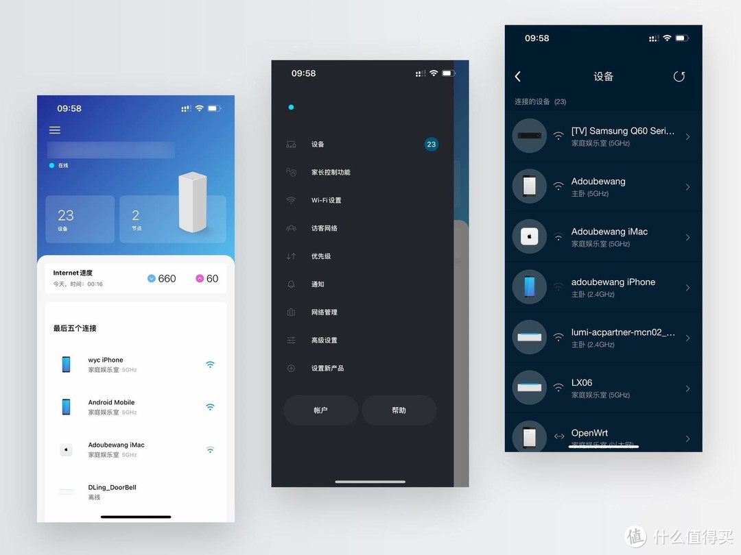 家庭无线网络的中枢——领势MX5500路由器体验众测体验