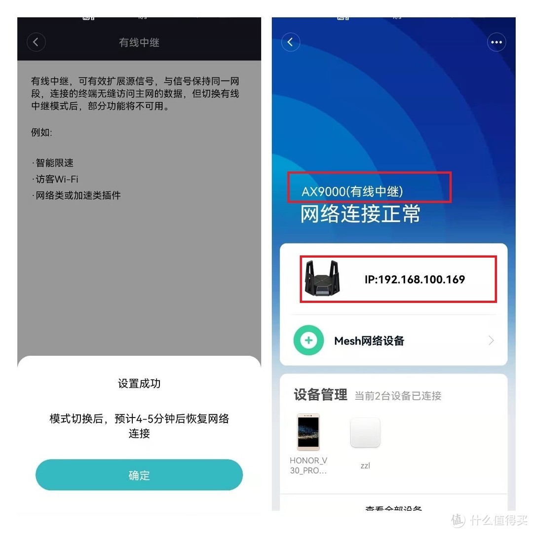 小米路由器Mesh组网设为ap模式教程