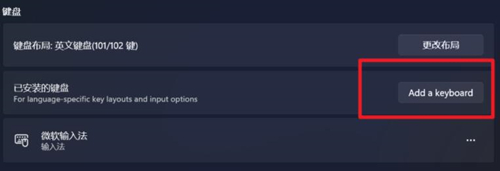 Win11如何切换输入法？Win11改变了输入技术。