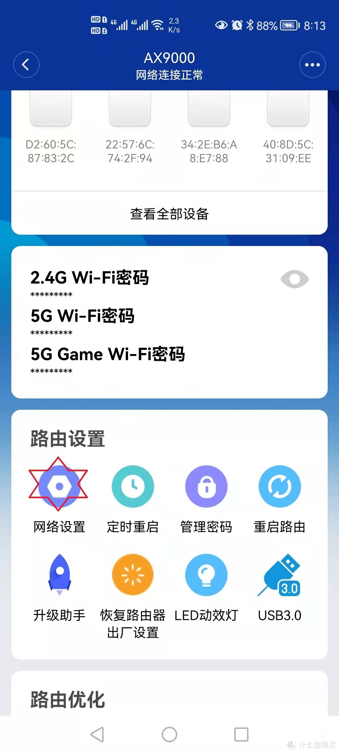 小米路由器Mesh组网设为ap模式教程