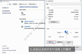 win10设置ip地址错误