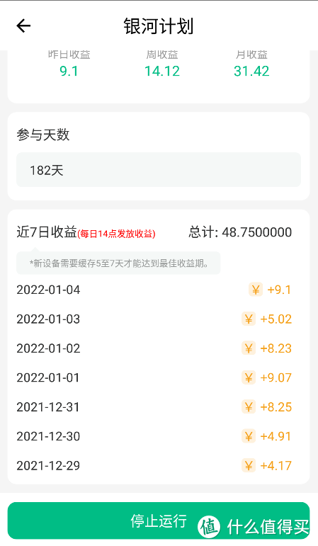 每天睡后收入30元！京东云、星际比特，打工人的PCDN折腾经验，全部分享！