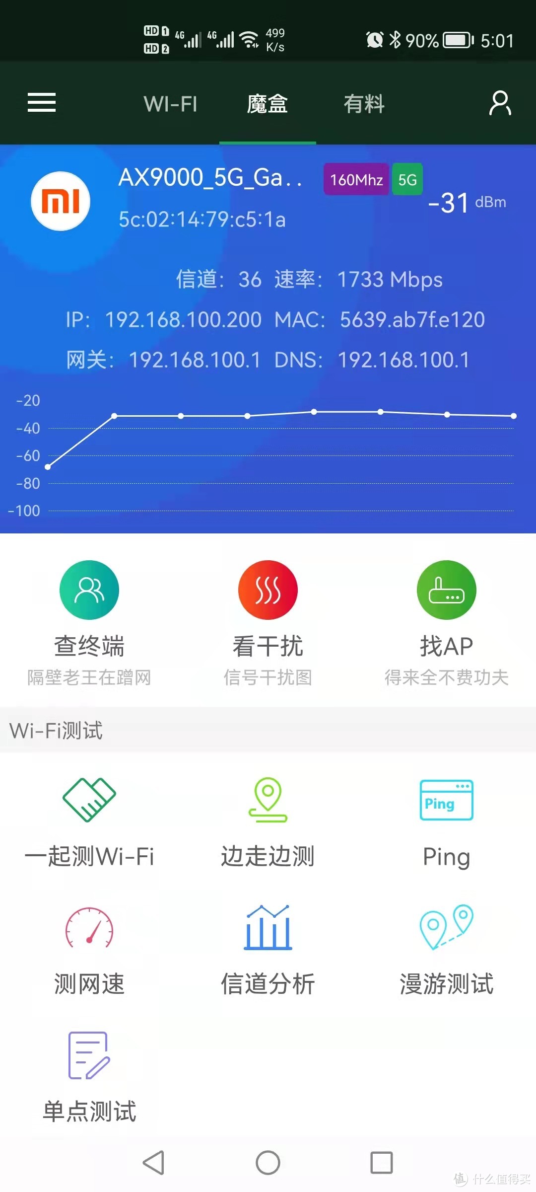 小米路由器Mesh组网设为ap模式教程
