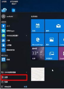 电脑隐藏窗口win10