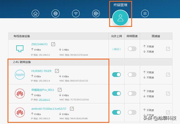 怎么看自己的路由器有没有被人蹭网？