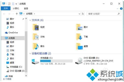 win10怎么能不显示图标