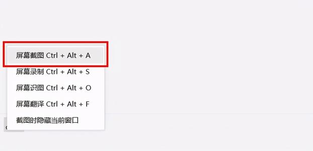 快捷键是 ctrl alt a, 许多使用 qq 的人熟悉此默认界面 。
