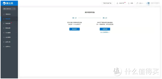 智能组网的便捷恐怕只有微信运动才知道！蒲公英R300A工业路由器体验