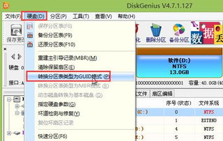 安装win10更改硬盘